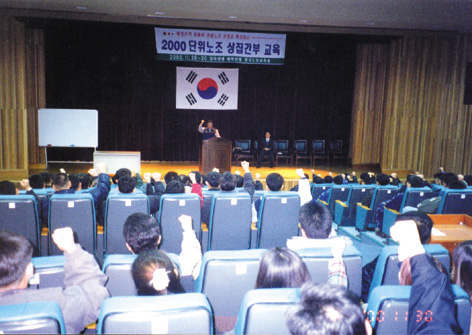 상집간부교육 종강식